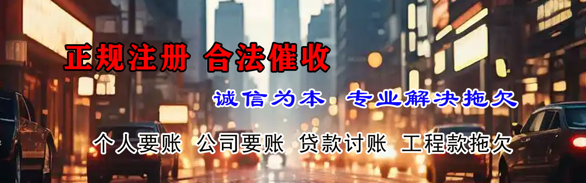 德城迅达追债公司